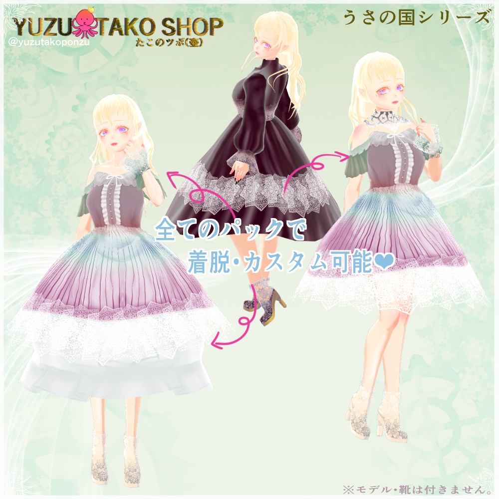 ◆うさの国 ドール・レースメイド衣装パック【vroid正式版】