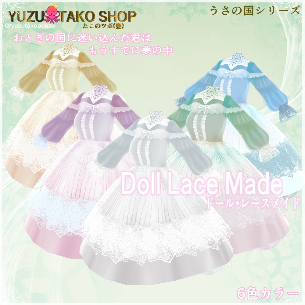 【vroid正式版】ドール・レースメイド◆うさの国シリーズ【vroid正式版】