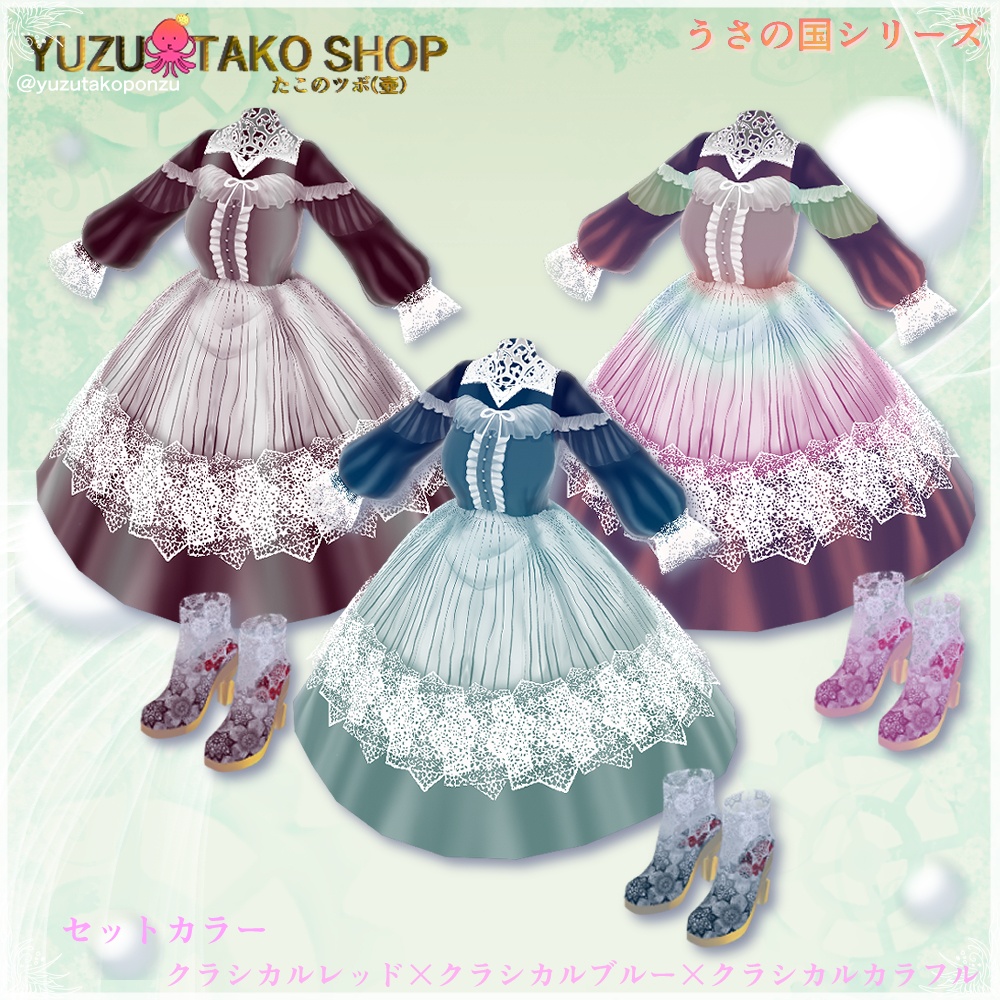 ◆うさの国 ドール・レースメイド衣装パック【vroid正式版】