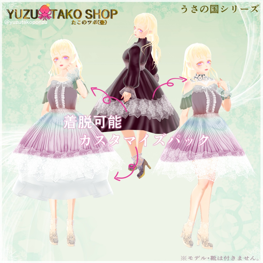 【vroid正式版】ドール・レースメイド◆うさの国シリーズ【vroid正式版】