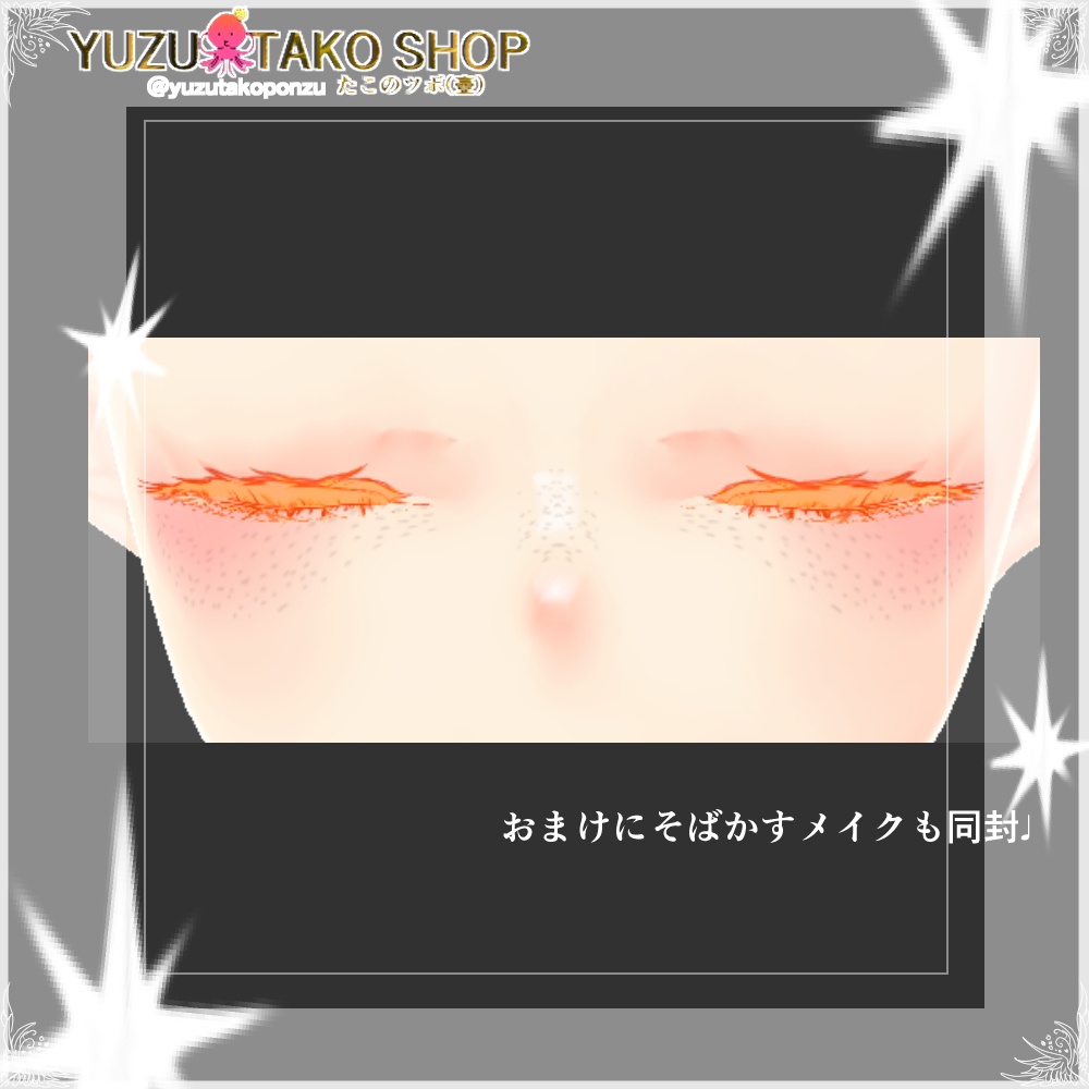 【テクスチャ】フェイスペイント 幻想【vroid正式版】