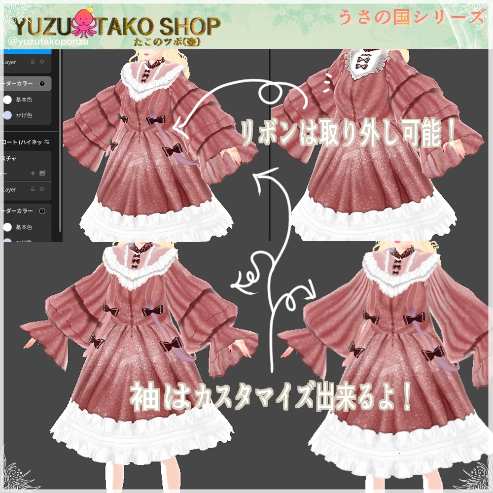 ◆うさの国 キュートリボンワンピース【vroid正式版】