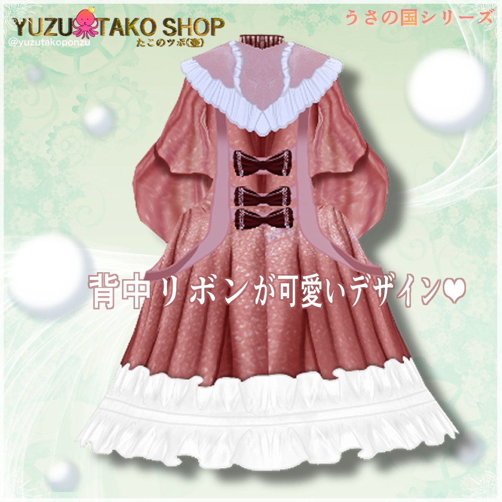 ◆うさの国 キュートリボンワンピース【vroid正式版】