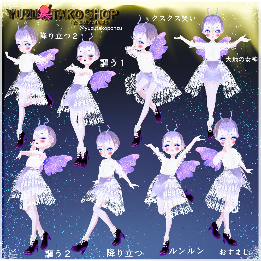 【VRMA】オリジナル・妖精のポーズ