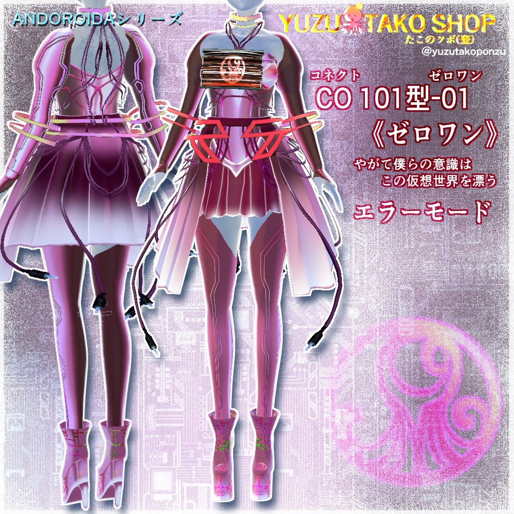 ーANDROIDAー CO 101型-01《ゼロワン》衣装セット【vroid正式版】