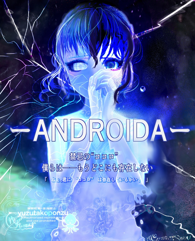 ーANDROIDAー CO 101型-01《ゼロワン》衣装セット【vroid正式版】