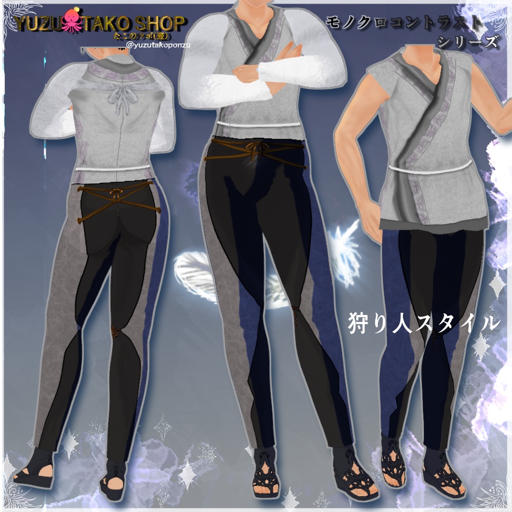 モノクロコントラスト 森の男子・狩り人 衣装セット【vroid正式版】