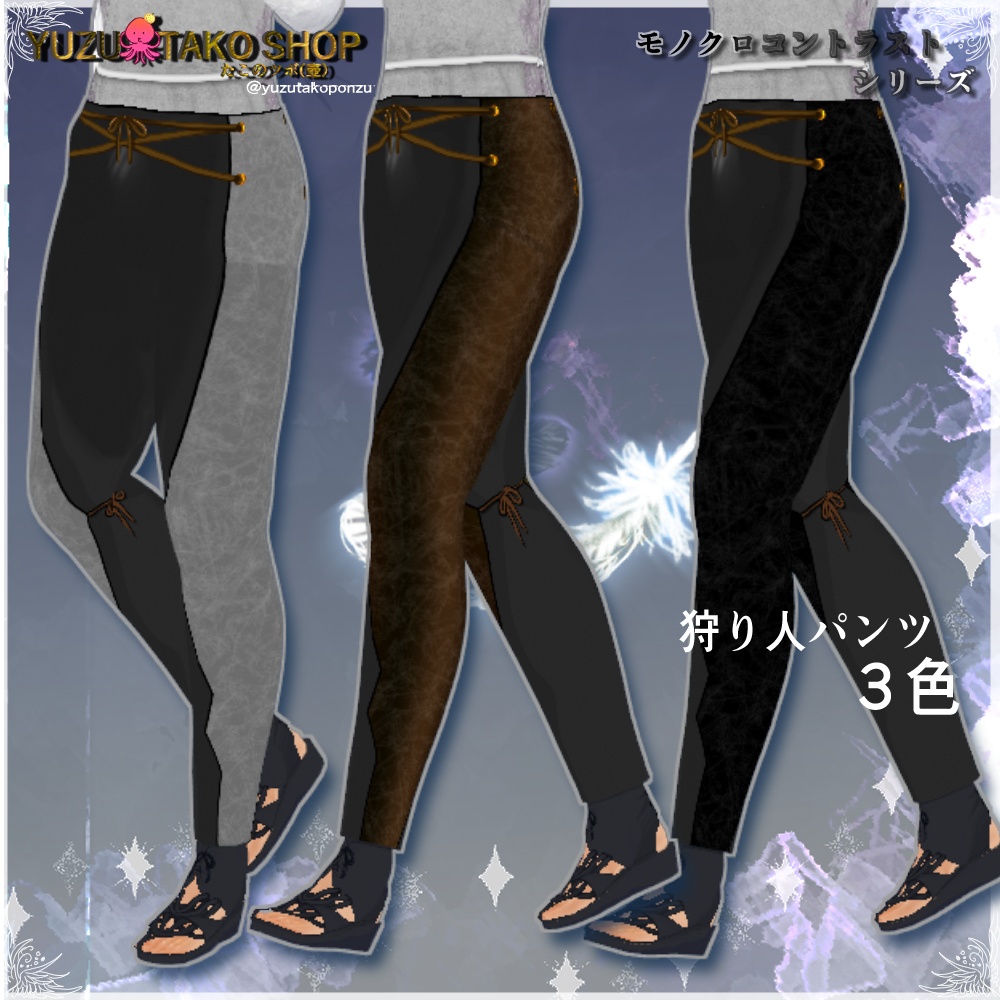 モノクロコントラスト 森の男子・狩り人 衣装セット【vroid正式版】