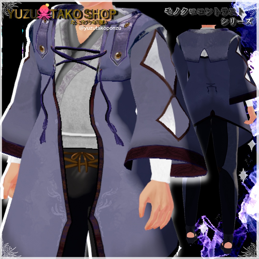 モノクロコントラスト　森の男子・狩り人 衣装セット【vroid正式版】　