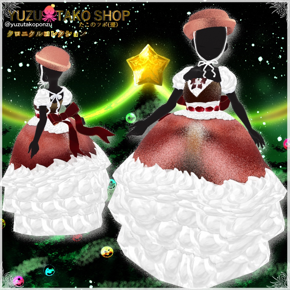 Xmasアイテム♡おっきなけーきドレス♡ シャンパーニュ【vroid正式版】