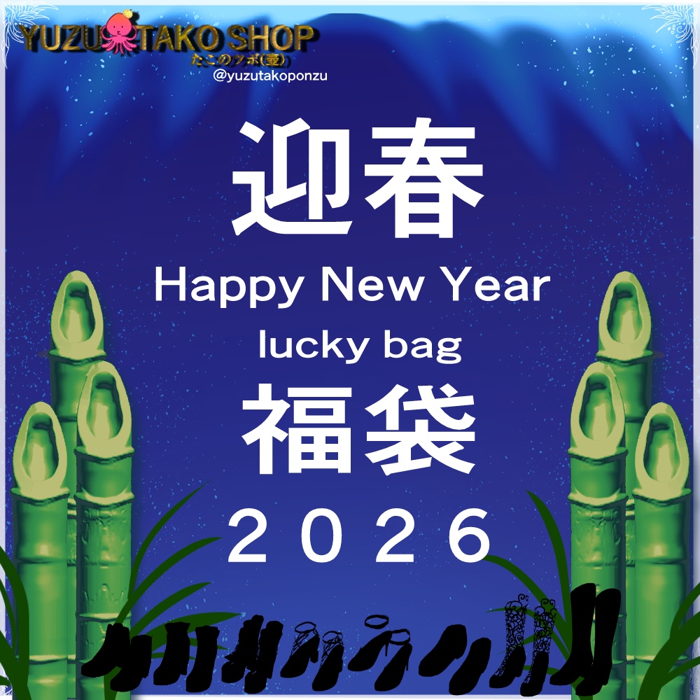 福袋【vroid正式版】