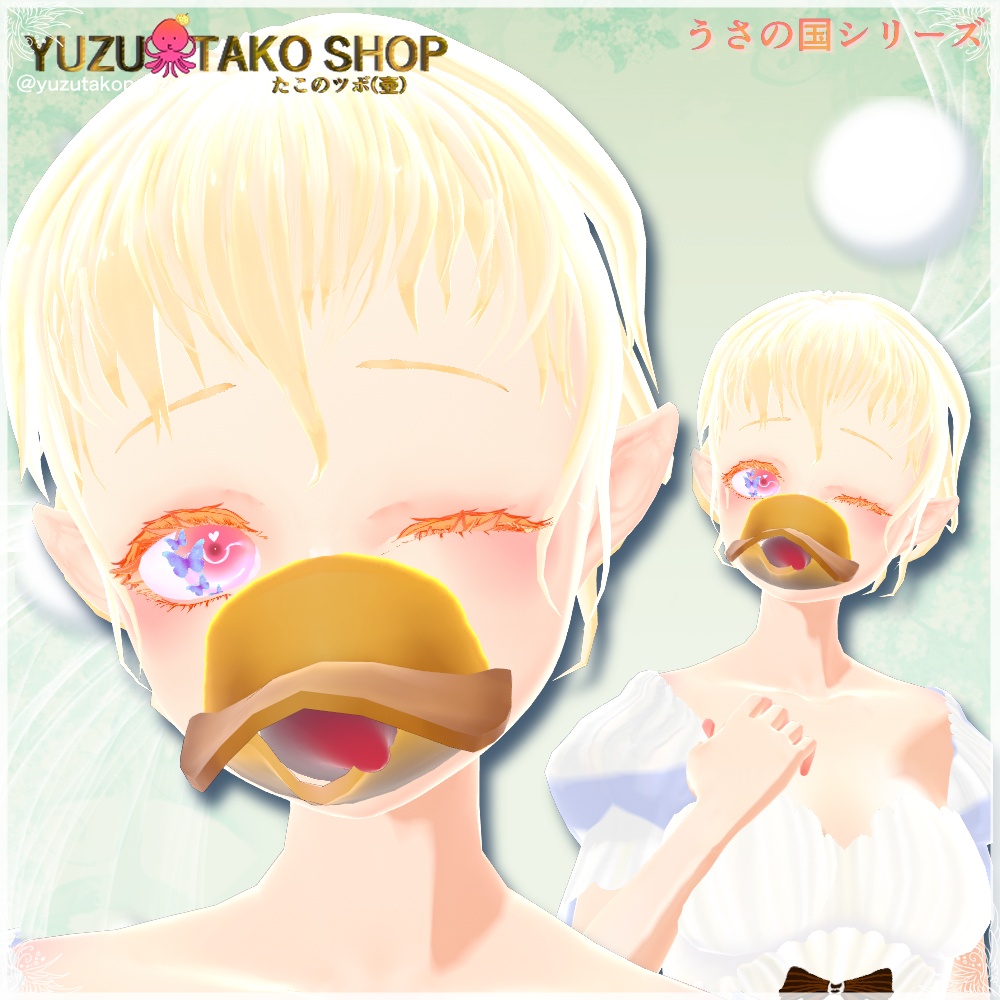 ぐわぐわキュートアヒル口【vroid正式版】