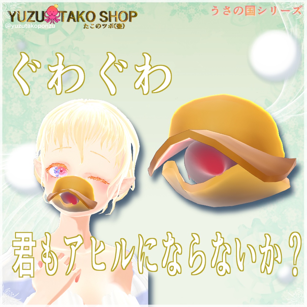 ぐわぐわキュートアヒル口【vroid正式版】