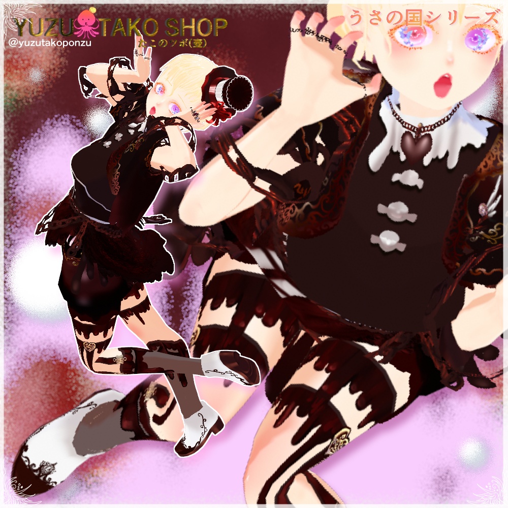 【男女兼用】甘やかに香る愛の鎖♡バレンタイン2026【vroid正式版】