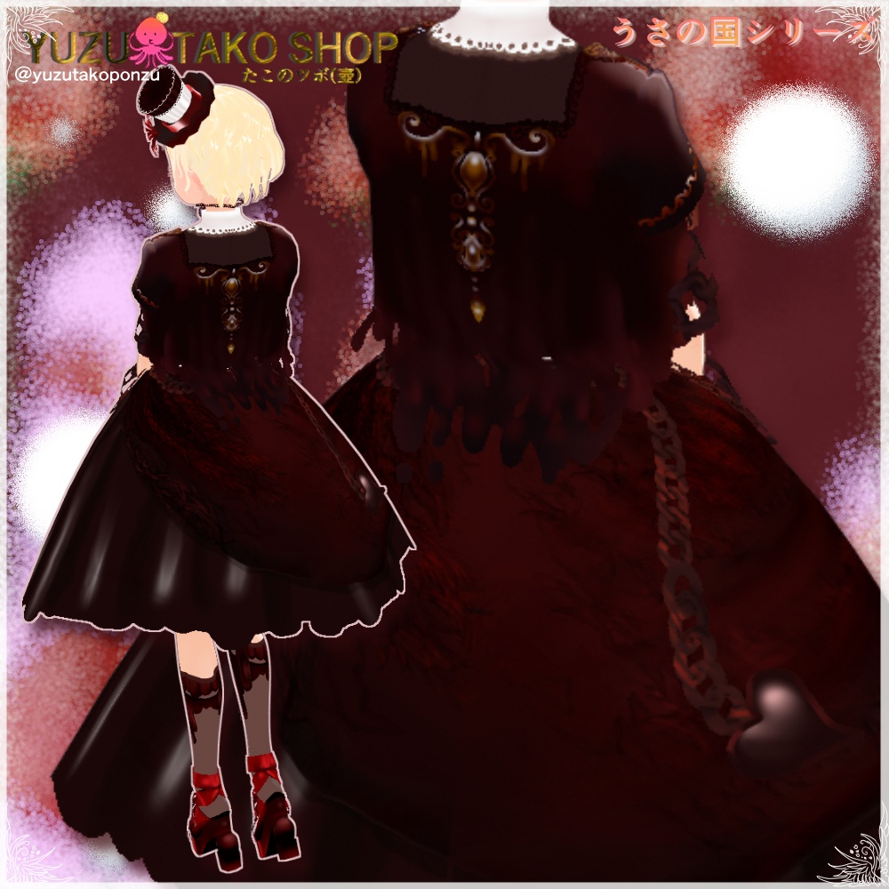 【男女兼用】甘やかに香る愛の鎖♡バレンタイン2026【vroid正式版】