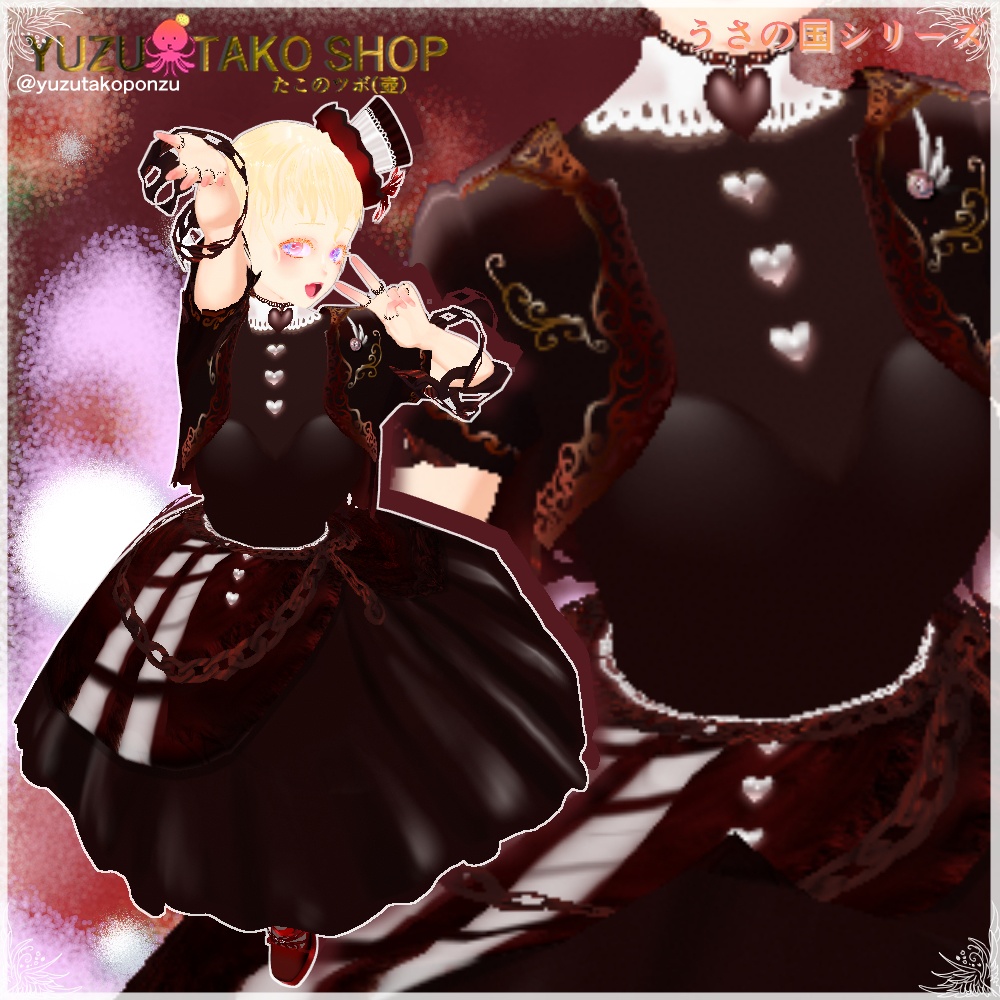 【男女兼用】甘やかに香る愛の鎖♡バレンタイン2026【vroid正式版】