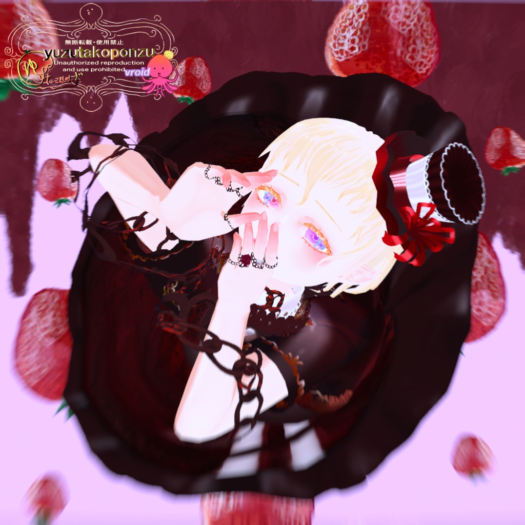 【男女兼用】甘やかに香る愛の鎖♡バレンタイン2026【vroid正式版】