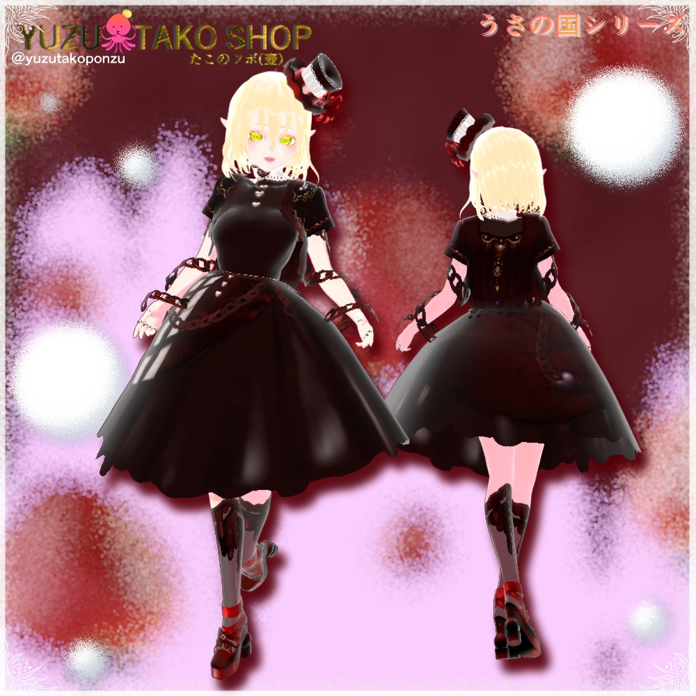 【男女兼用】甘やかに香る愛の鎖♡バレンタイン2026【vroid正式版】