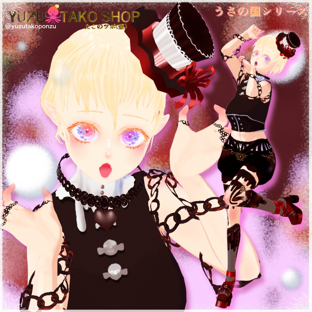 【男女兼用】甘やかに香る愛の鎖♡バレンタイン2026【vroid正式版】