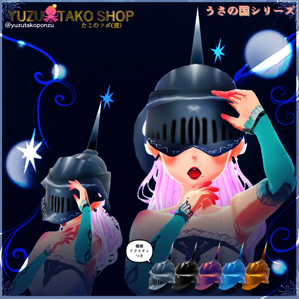 うさの国 アイアンうさメット&ツンメット【vroid正式版】