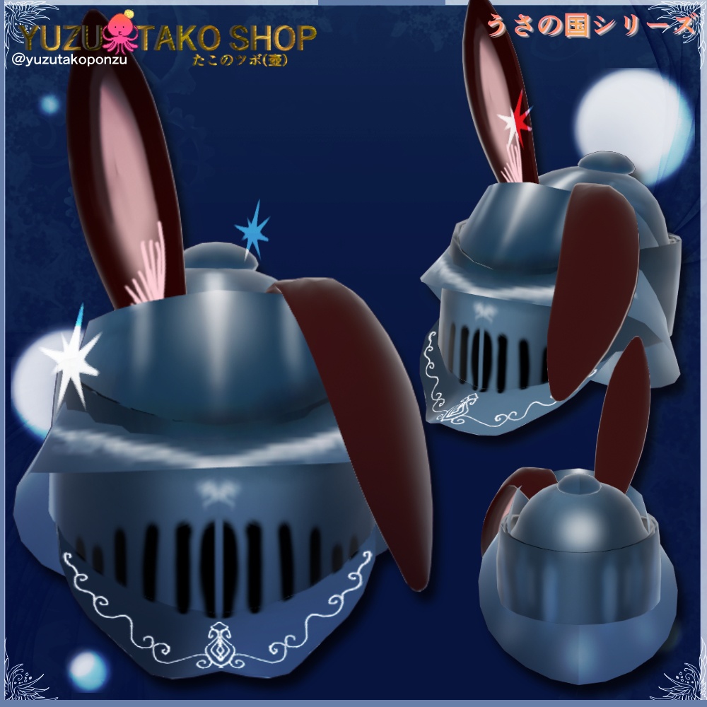 うさの国 アイアンうさメット&ツンメット【vroid正式版】