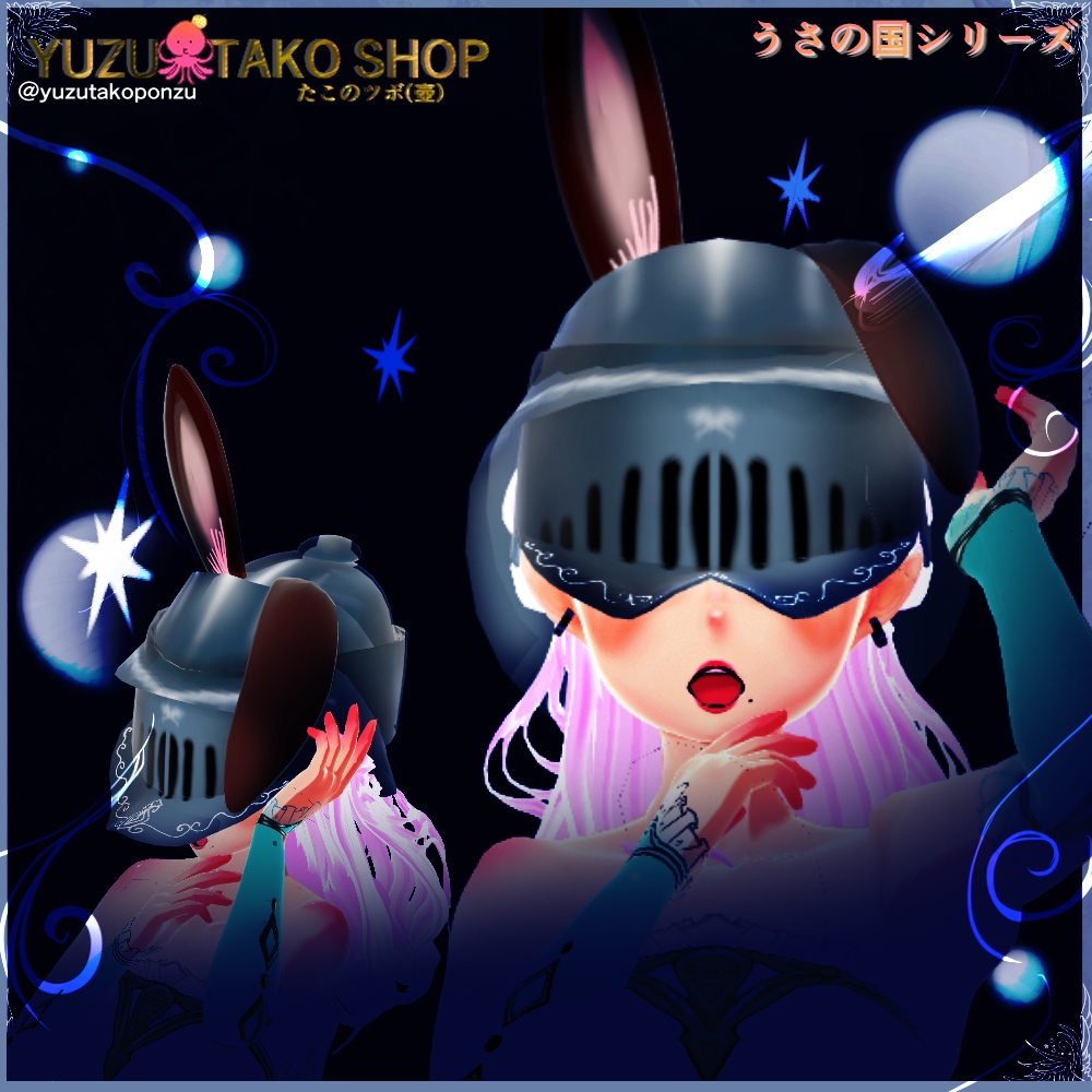 うさの国　アイアンうさメット＆ツンメット【vroid正式版】　