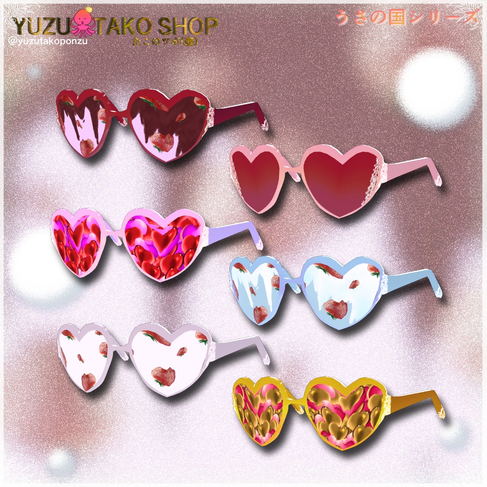 ハートイチゴサングラス バレンタイン2026【vroid正式版】