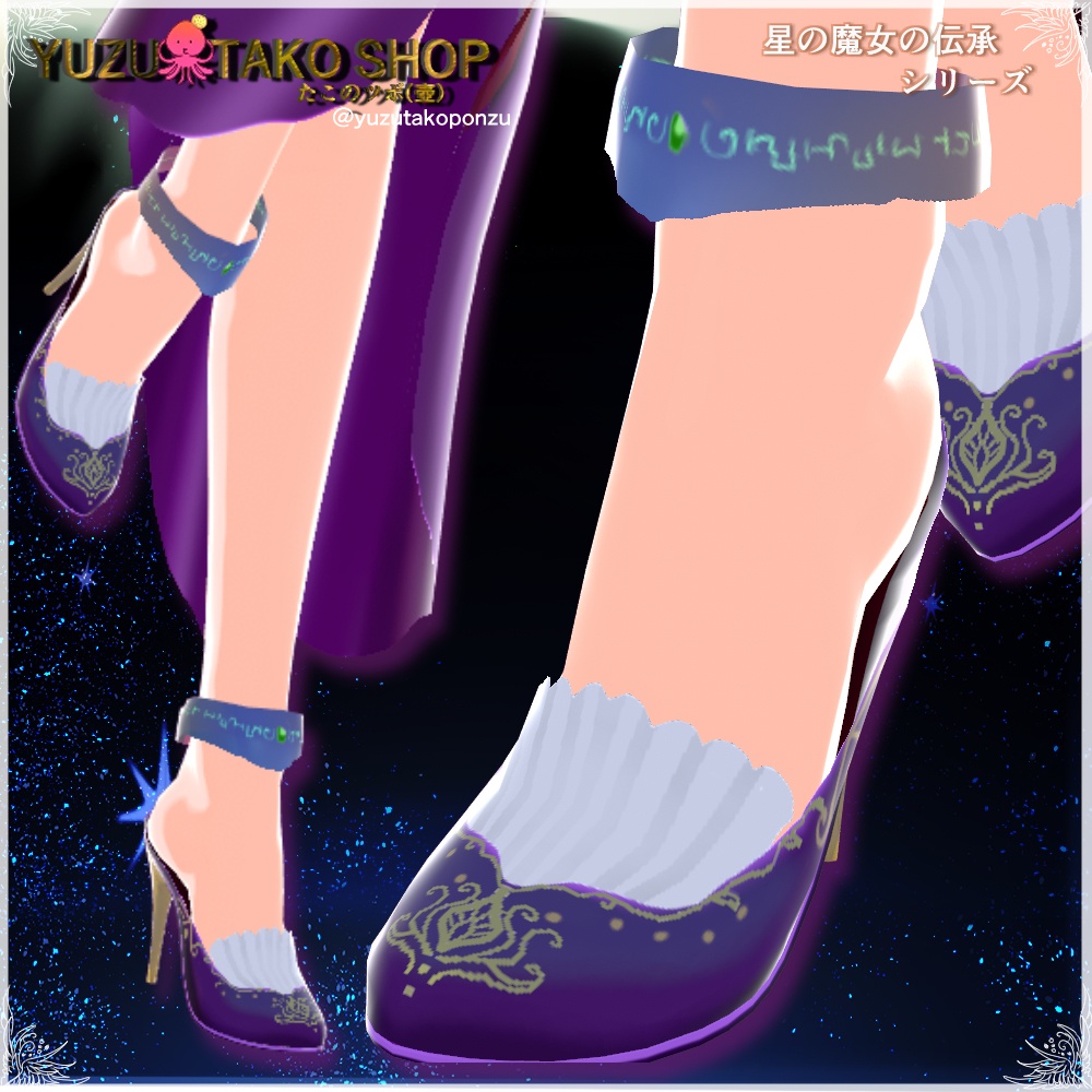 ◆星の魔女の伝承 伝承の占い師 衣装【vroid正式版】