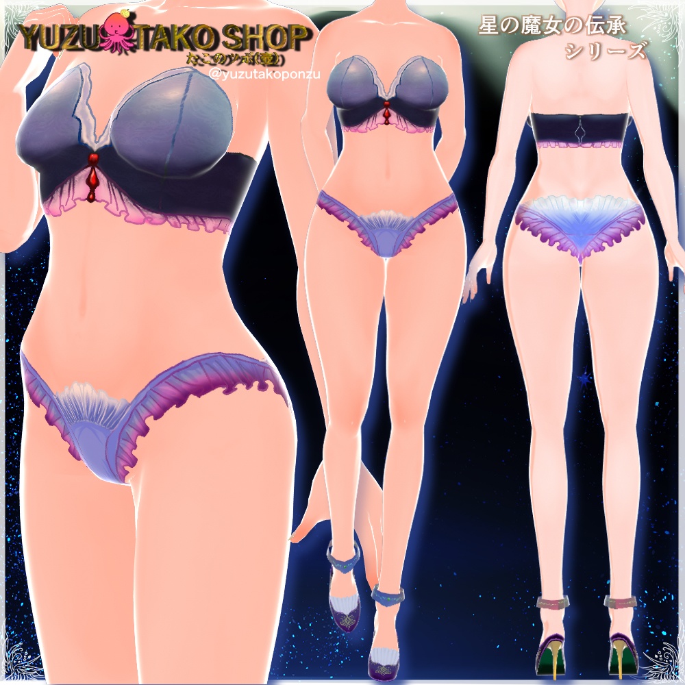 ◆星の魔女の伝承 伝承の占い師 衣装【vroid正式版】