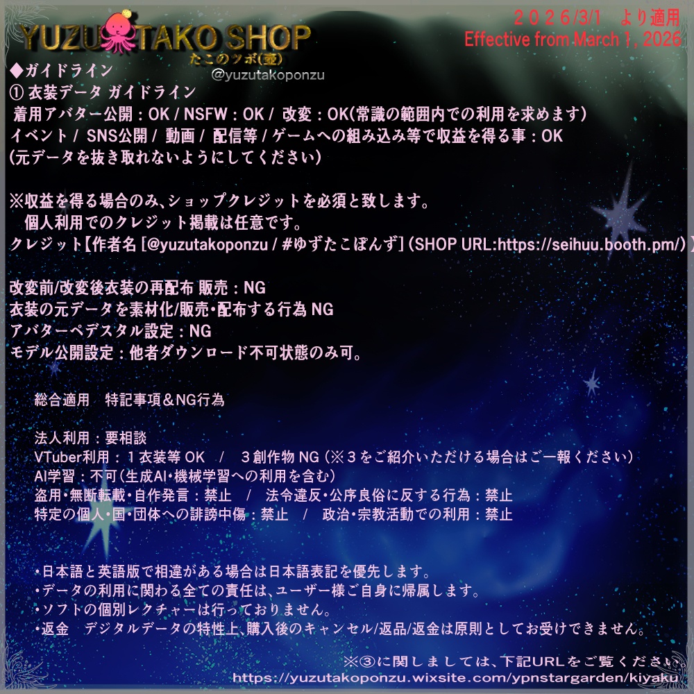 ３月１日から利用規約を更新します。最新版のダウンロードをお願い致します。