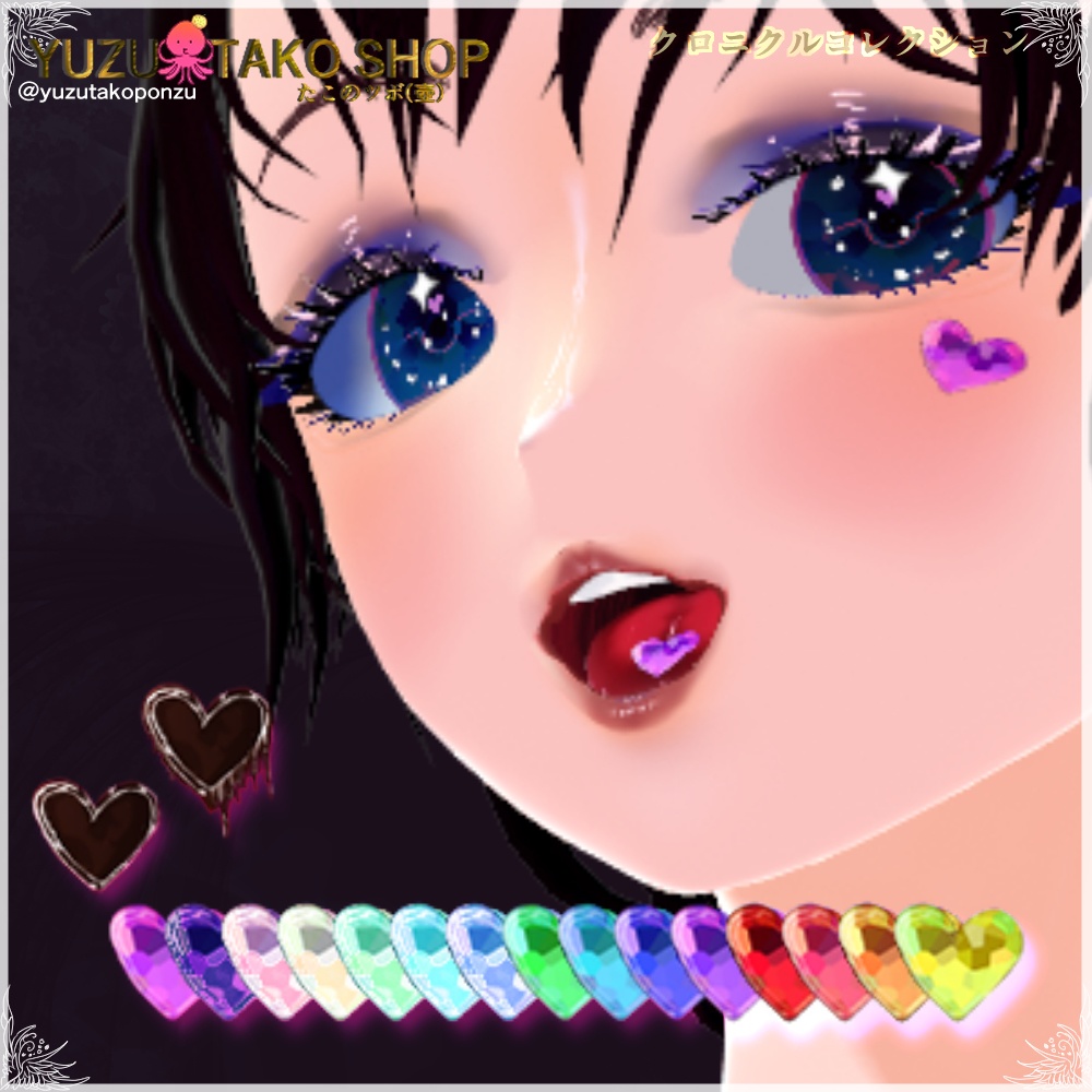 LOVE♡ハートデコスタンプ【vroidスタンプ用素材 】