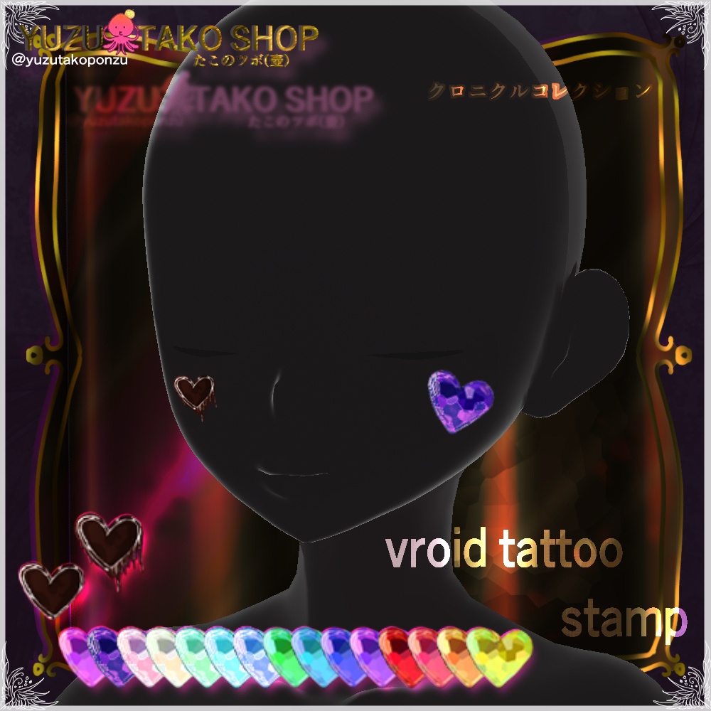 LOVE♡ハートデコスタンプ【テクスチャ】