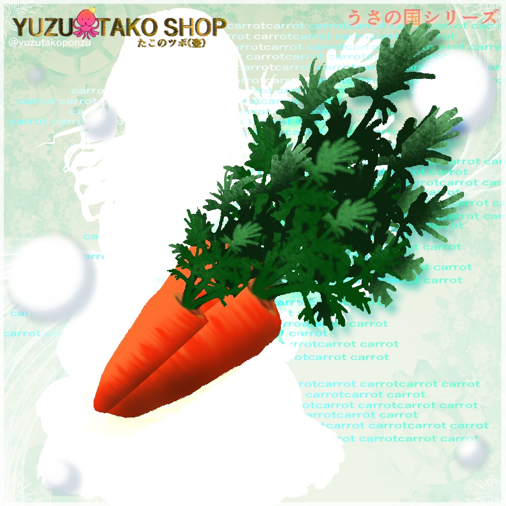 背負いキャロット(はね毛)【vroid正式版】