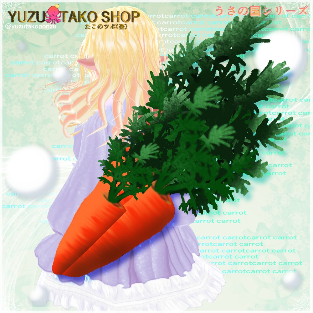 背負いキャロット(はね毛)【vroid正式版】