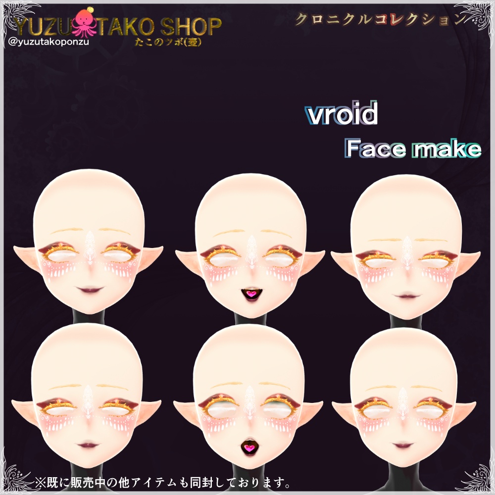 vroidフェイスモデル(表情調節済)【vroid正式版】