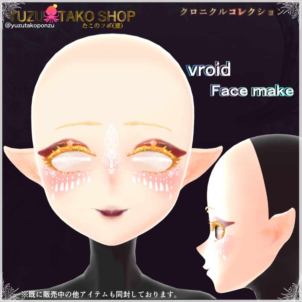vroidフェイスモデル(表情調節済)【vroid正式版】