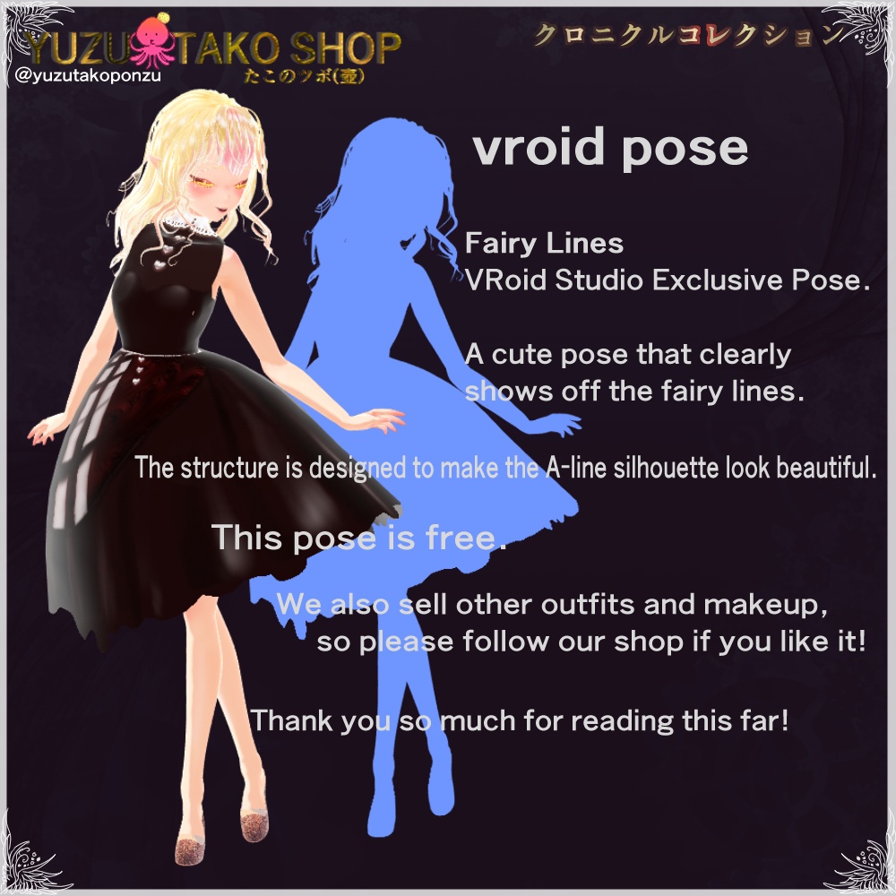 free vroidStudio ポージング フェアリーライン