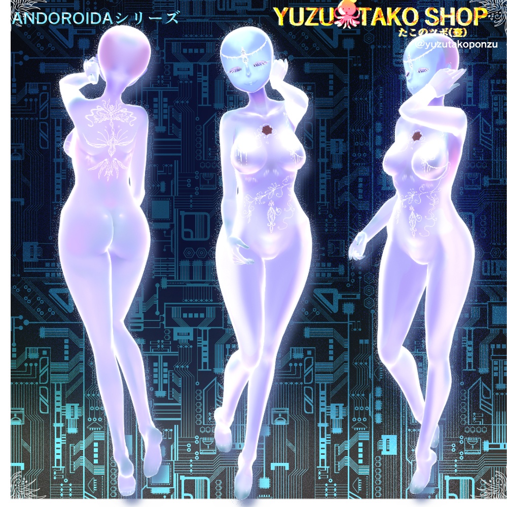 ◆ANDOROIDA ガラスドールボディ2 【vroid正式版】