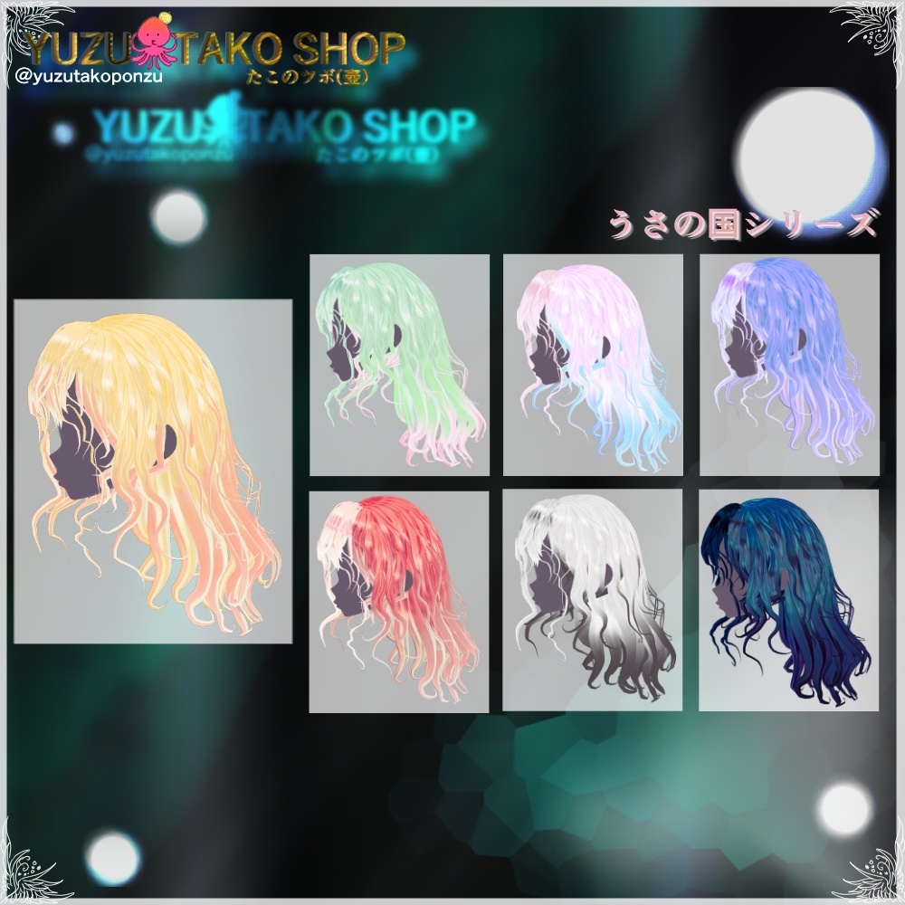 尊き夢の髪 ウエーブヘアー【vroid正式版】