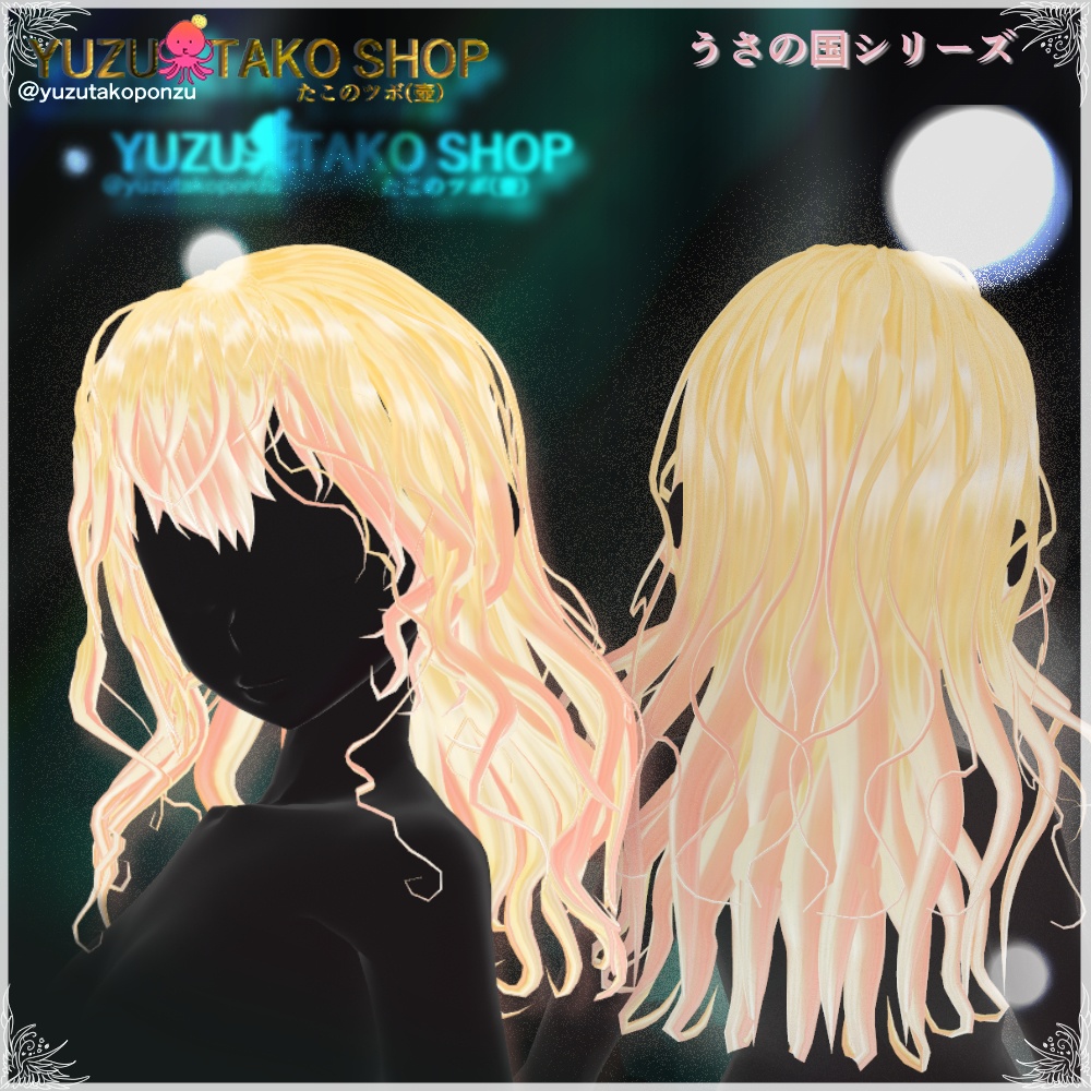 尊き夢の髪 ウエーブヘアー【vroid正式版】　