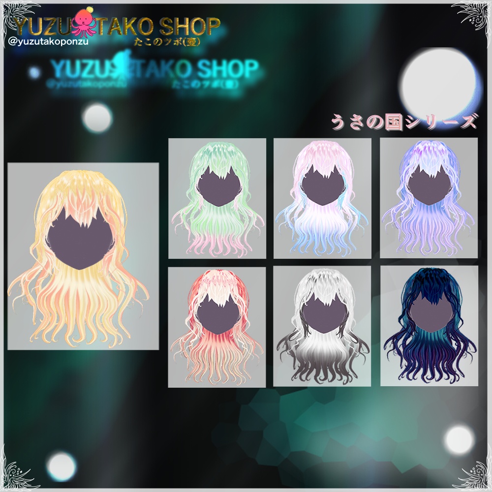 尊き夢の髪 ウエーブヘアー【vroid正式版】