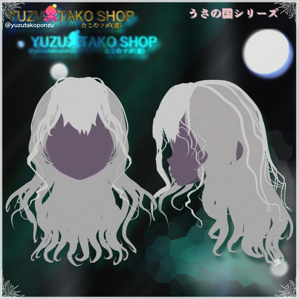 尊き夢の髪 ウエーブヘアー【vroid正式版】