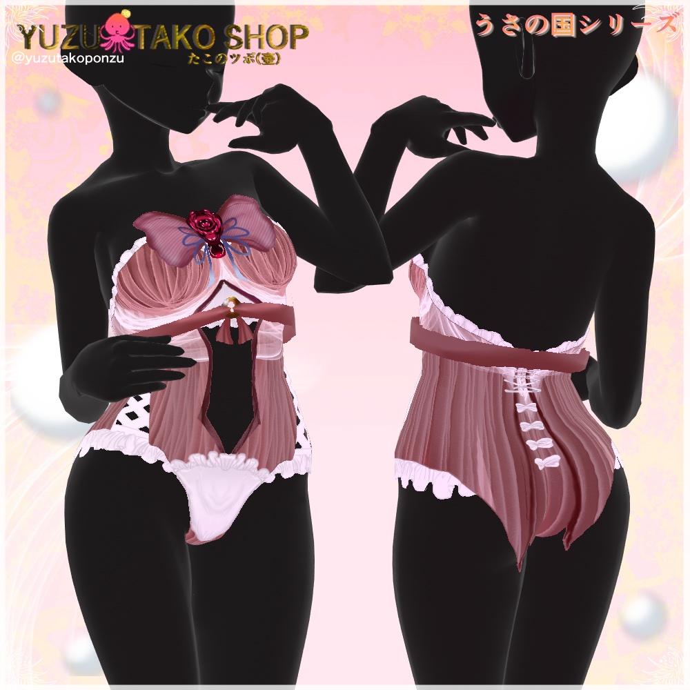 ふんわりバニー風セクシースーツ 【vroid正式版】