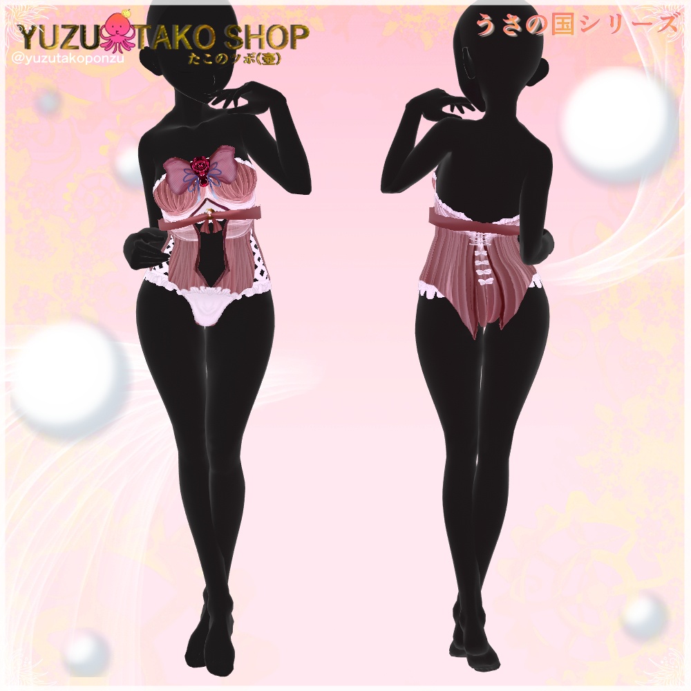 ふんわりバニー風セクシースーツ 【vroid正式版】