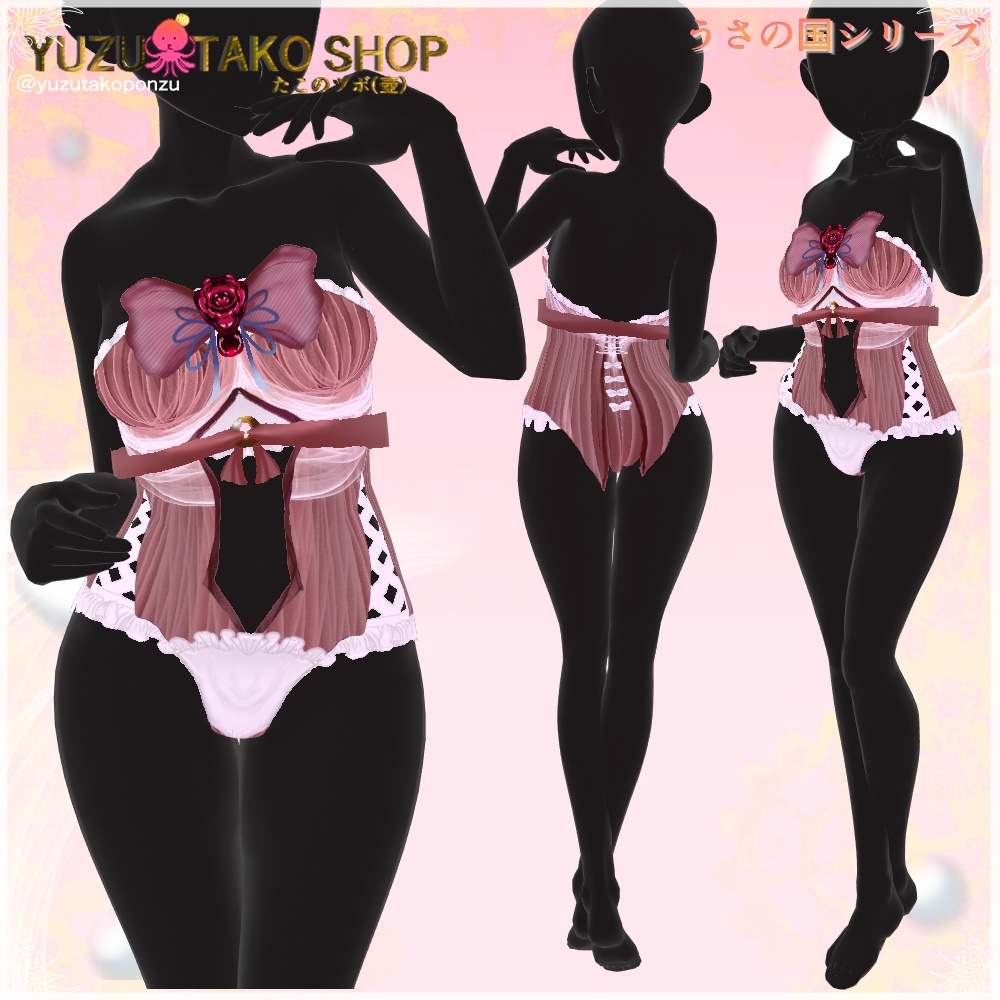 ふんわりバニー風セクシースーツ　【vroid正式版】