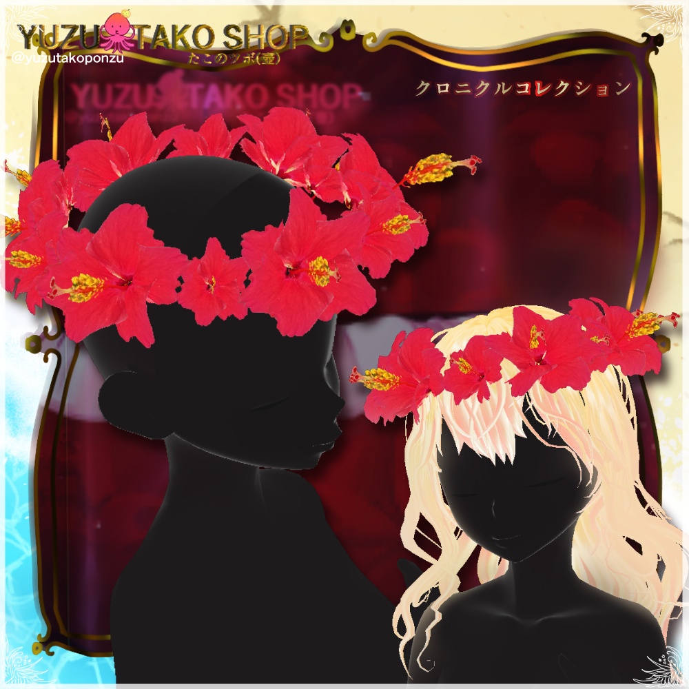 常夏ハイビスカス 花冠 (アホ毛)【vroid正式版】