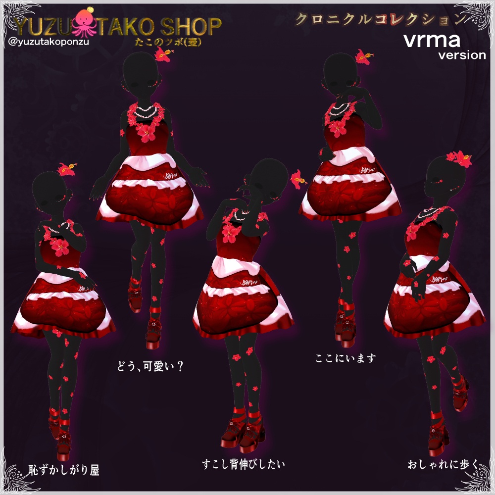 free vroidStudio ポージング&vrma (凛)可憐なぽぉず