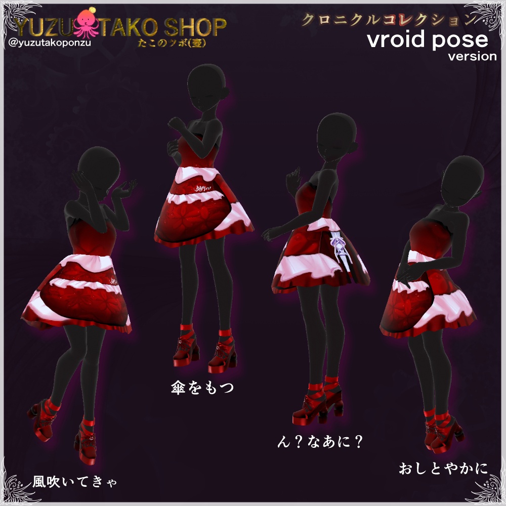 free vroidStudio ポージング&vrma (凛)可憐なぽぉず