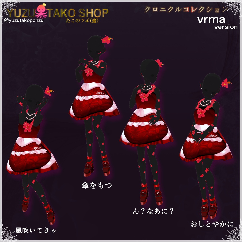 free vroidStudio ポージング&vrma (凛)可憐なぽぉず