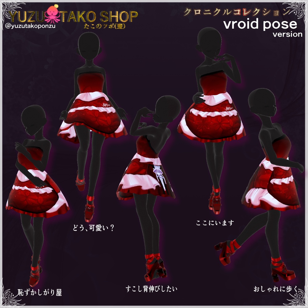 free vroidStudio ポージング&vrma (凛)可憐なぽぉず